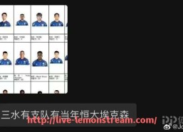 柠檬体育直播-CBA新川足球队：CBA联赛中新川足球队的崛起与挑战